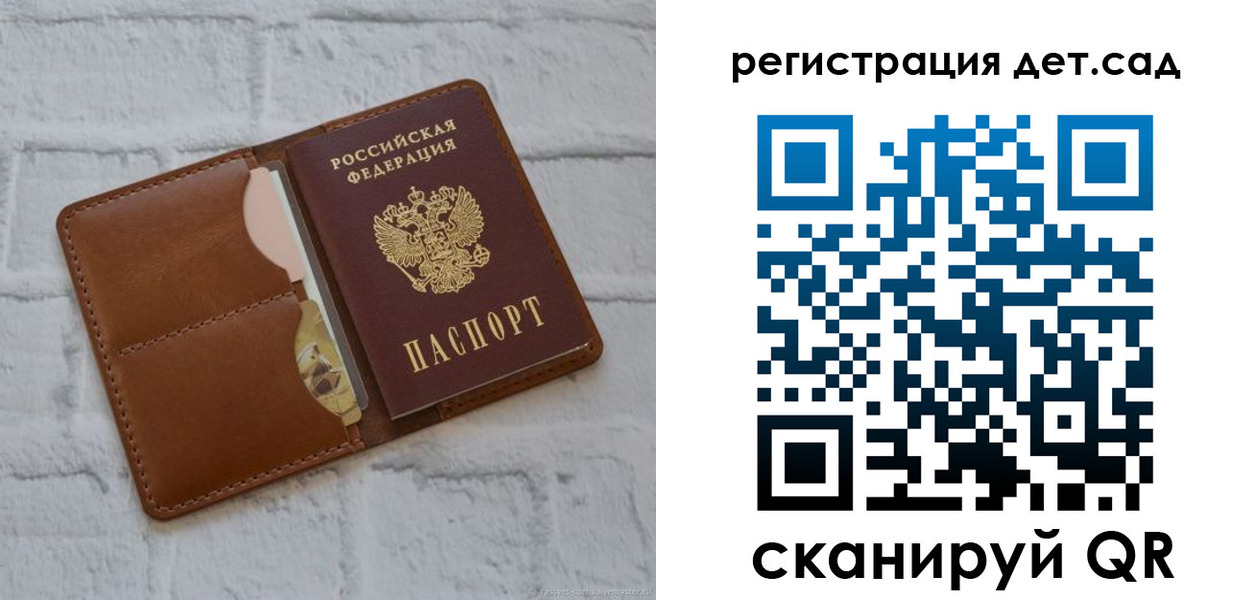 временная регистрация 2025 в Сосенском